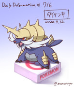 ほぼ毎日デフォルメ#716　ダイケンキ