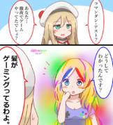 ゲーミングコマちゃん