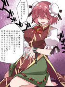東方淫ピ録 ニコニコ静画 イラスト