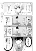 クラスメートの何気ない会話から何かに気付いてしまったライダー好きの女の子