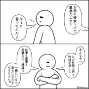 褒めない