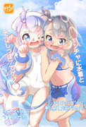 【放課後ていぼう日誌】夏海ちゃん＆イカちゃん♡