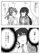 邂逅するゆかのりこ