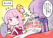 やってみたかった茜ちゃん！「あちらのお客様からです」