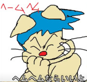 ヘムヘム ニコニコ静画 イラスト