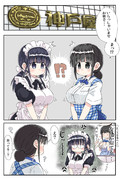 出会ってしまった小さいけど大きいふたり