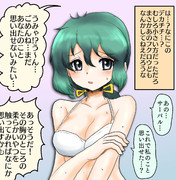 体つきが良くなったかばんさん