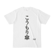 コウモリ傘 ニコニコ静画 イラスト