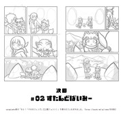 【けものフレンズR】 漫画「とものいえ」#02予告