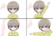 宇崎ちゃんのジェスチャー！？