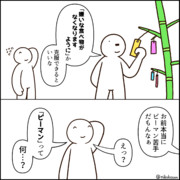 願いごと