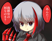 指揮官のことを熱く語る女に出くわしたシュペー