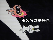 カチカチーン山