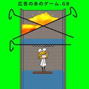 こうこくでみるあのげーむとリン