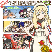 艦これ 2020年夏イベ【侵攻阻止！島嶼防衛強化作戦】E2