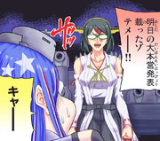 ＤＡＫＯＴＡ・夜露死苦