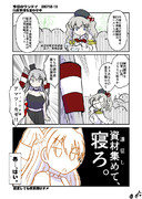 うちの鎮守府　梅雨イベE6　友軍待ちあわせ中