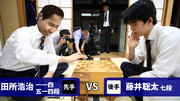 将棋プレイ！棋聖と化した先輩