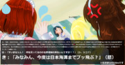 はるか：「みなみさん、お誕生日おめで―――――ってどうしたんですかぁ？！」（驚）