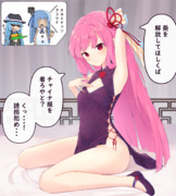 葵ちゃんを誘拐された茜ちゃん3