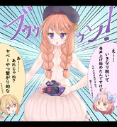 テ　レ　女　の　や　べ　－　や　つ