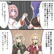 安芸真琴 ニコニコ静画 イラスト