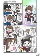 しきにゃみの躾け方