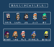 今回の新人です