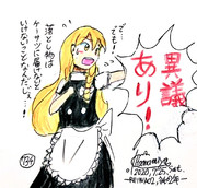 でもお空のやってることは悪いことなんだじぇ！