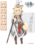 雪国の民族少女
