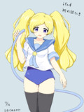セラスクエミリー