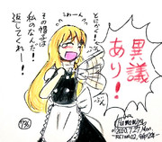 もうどーでもいいから返してくれー！！！