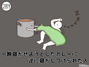 今日の人 289人目