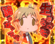 有り金全部溶かしそう