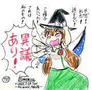 もうどーでもいいからこの帽子くれー！！！