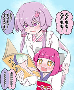 ゆかきり親子のほほえましいだんらん