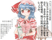 やけ酒 ニコニコ静画 イラスト