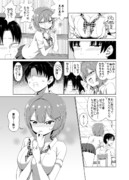 生意気な後輩がからかってくる話 3/4