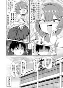 生意気な後輩がからかってくる話 4/4終