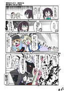 疫病の影響（沖に立つ波の場合）