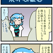 それを言っちゃあ おしまいよ ニコニコ静画 イラスト