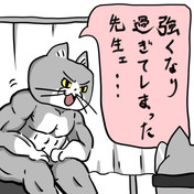 ずいぶん 鍛え直したな ニコニコ静画 イラスト