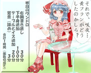 算数の問題。次の問いに答えよ。 その1279