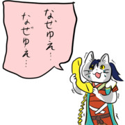 電話殿