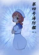 第四号海防艦（1ﾄﾞﾛ20200731）