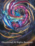忍竜 シュラトグロ