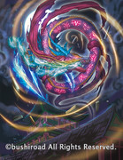 忍竜 シュラトグロ