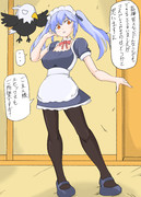 メイドエセックス