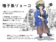 いい大人達クトゥルフNPC案