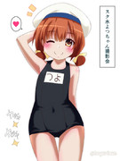 スク水よつちゃん撮影会